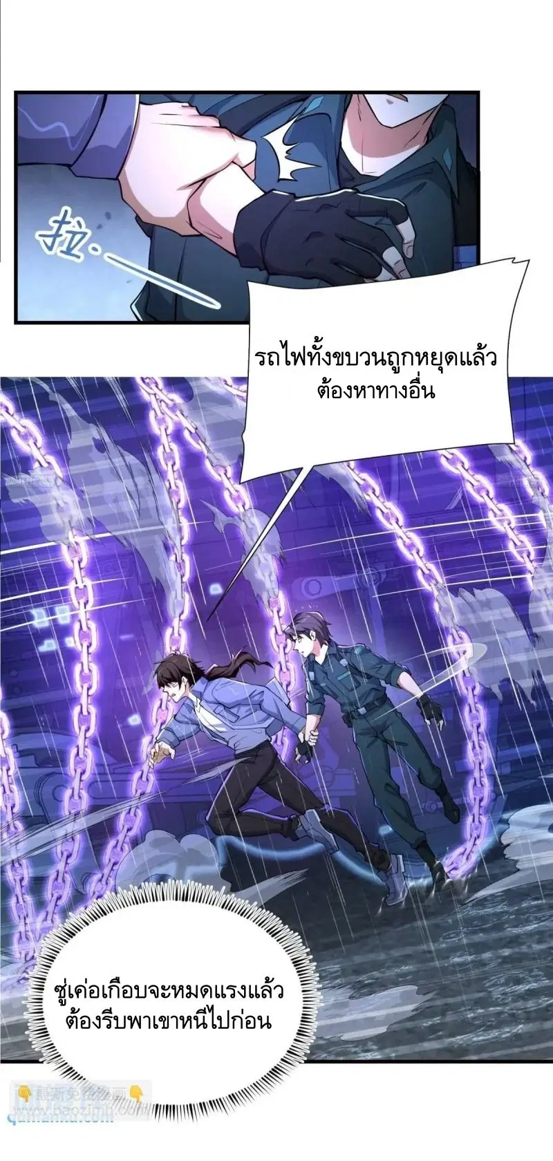 The First Order ตอนที่ 350 หน้า 7