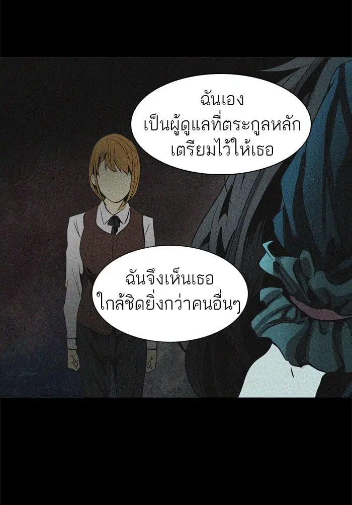 Tower of God ตอนที่ 292 หน้า 24