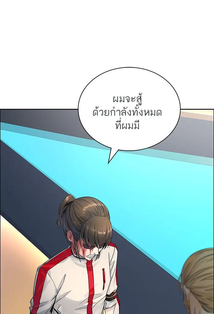 Tower of God ตอนที่ 502 หน้า 141