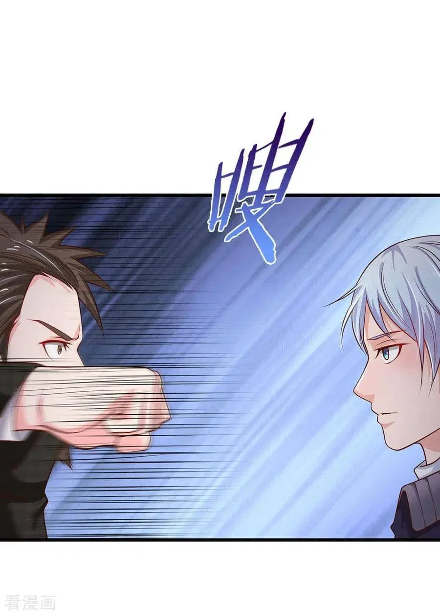 I’m the Great Immortal ตอนที่ 54 หน้า 24