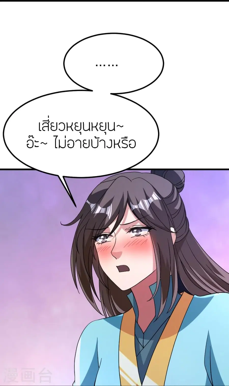Banished Disciple’s Counterattack ราชาอมตะผู้ถูกขับไล่ ตอนที่ 370 หน้า 20