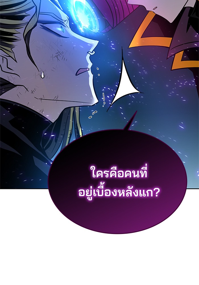 Villain to Kill ตอนที่ 53 หน้า 62