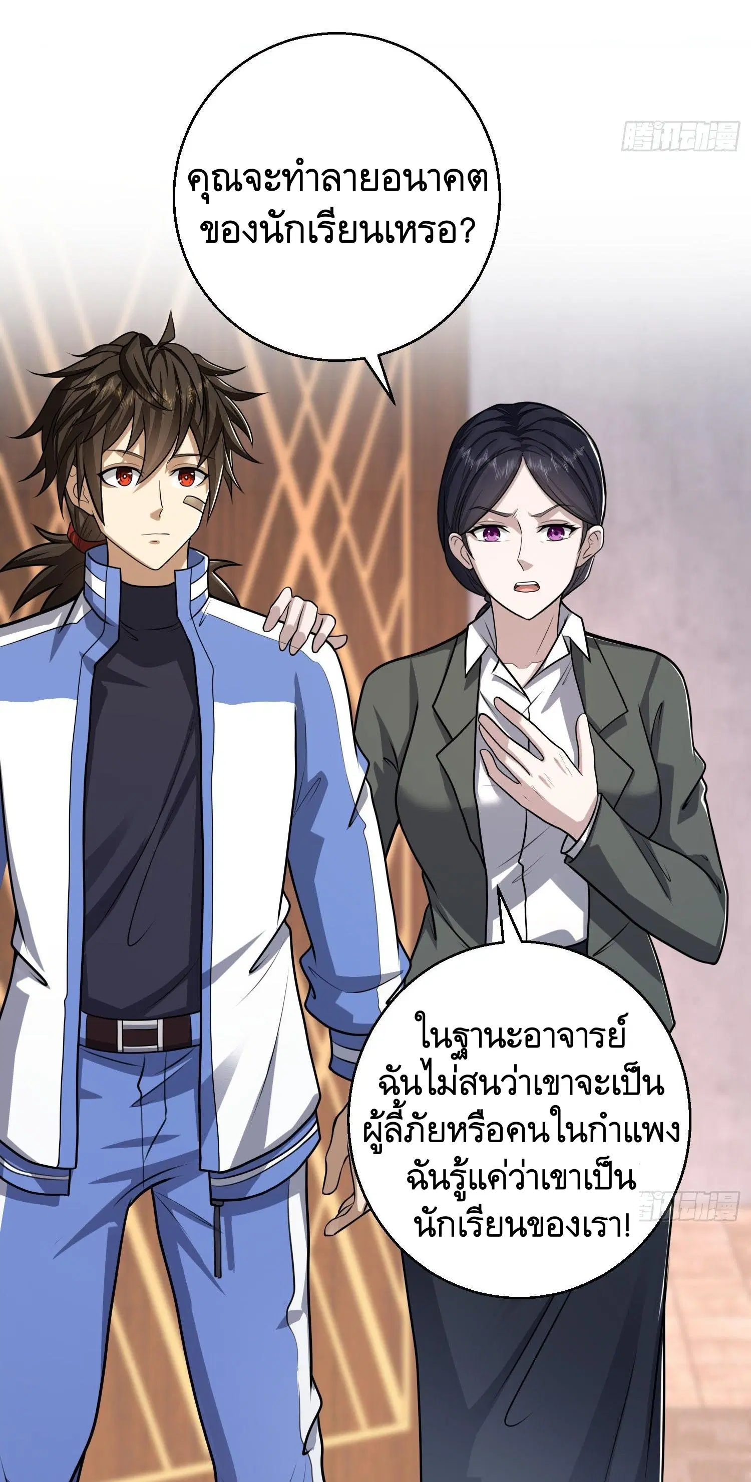 The First Order ตอนที่ 70 หน้า 44
