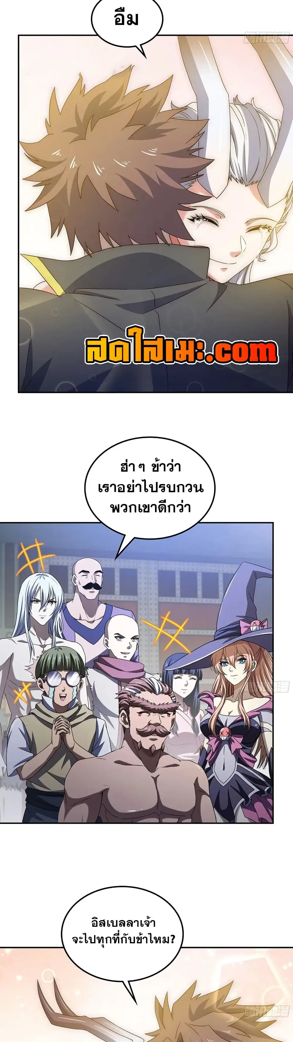 My Wife is a Demon Queen ตอนที่ 456 หน้า 15