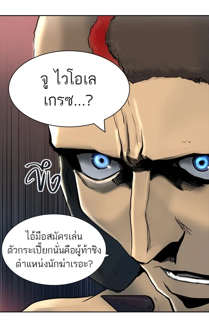 Tower of God ตอนที่ 425 หน้า 37