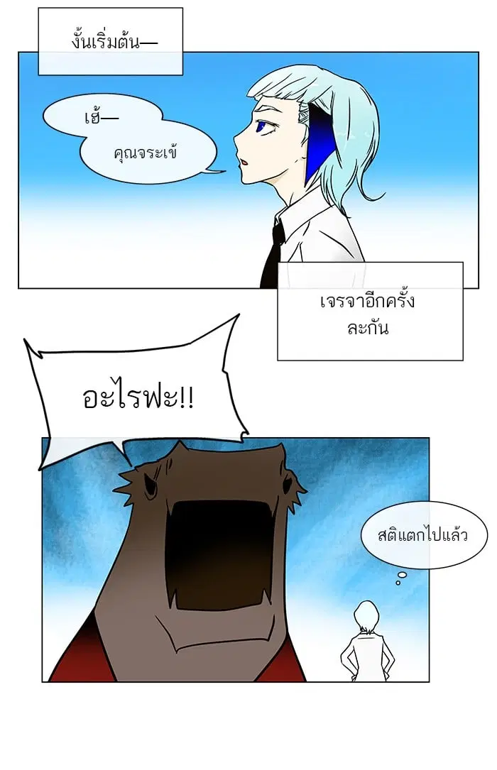 Tower of God ตอนที่ 9 หน้า 51