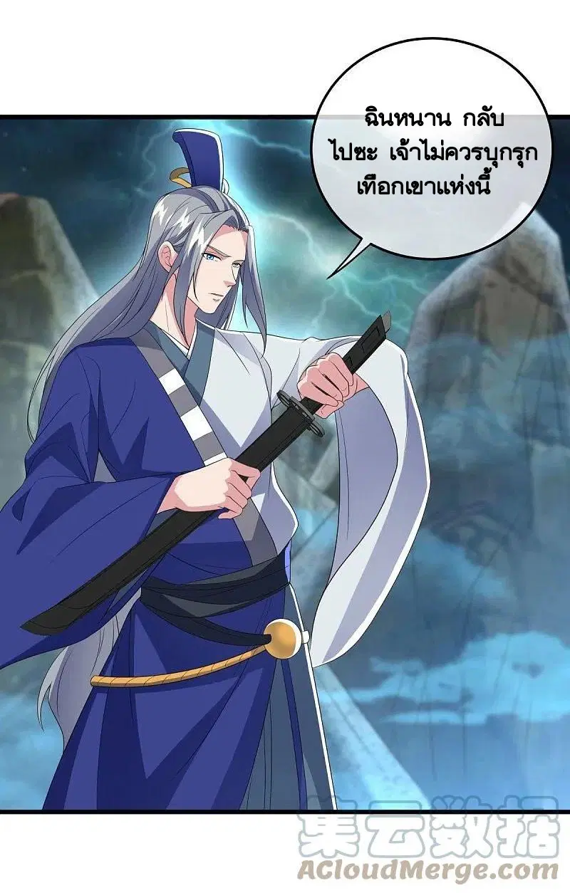 Peerless Battle Spirit ตอนที่ 460 หน้า 42