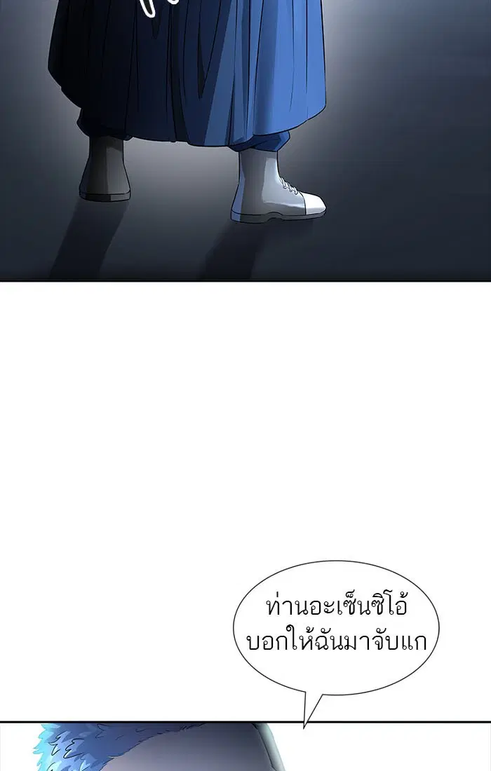 Tower of God ตอนที่ 538 หน้า 22