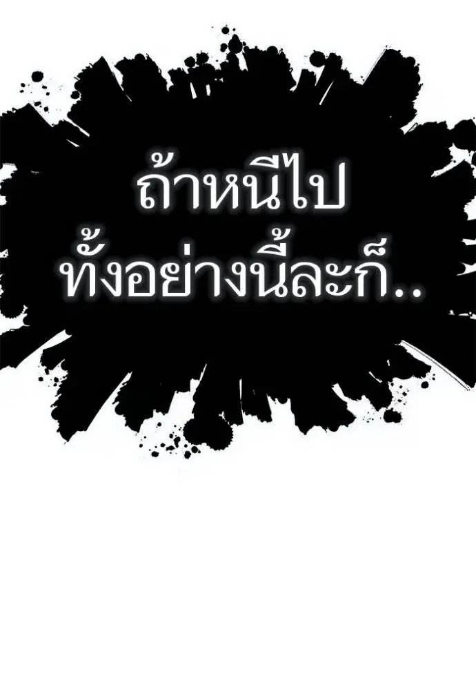 Tower of God ตอนที่ 634 หน้า 73