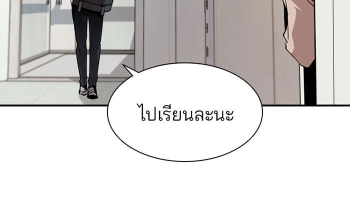 Villain to Kill ตอนที่ 8 หน้า 53