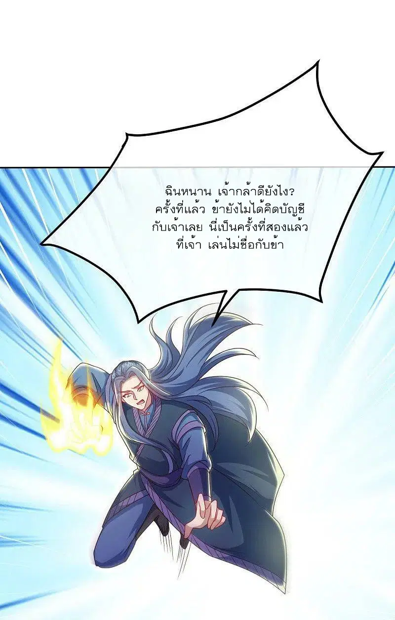 Peerless Battle Spirit ตอนที่ 525 หน้า 47
