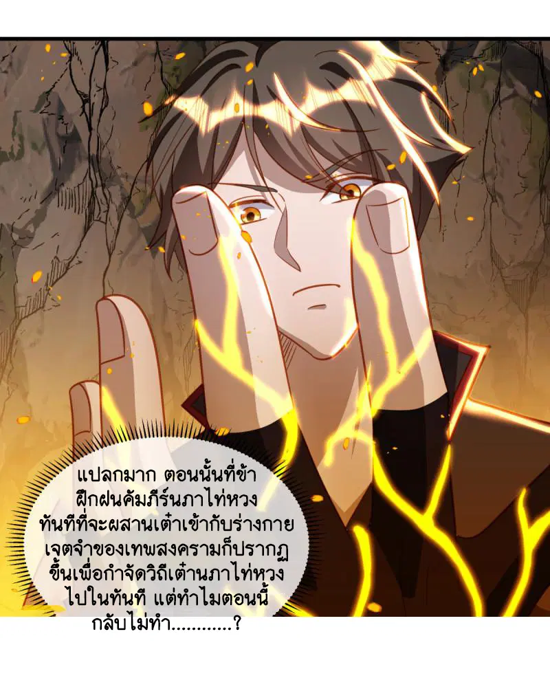 Peerless Battle Spirit ตอนที่ 648 หน้า 49