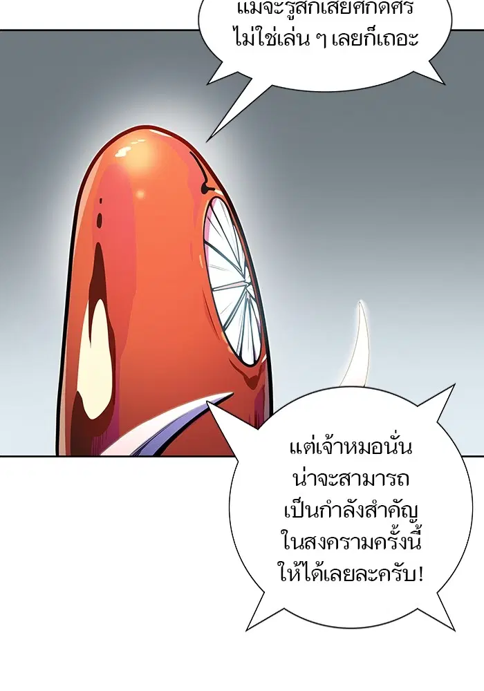 Tower of God ตอนที่ 568 หน้า 17