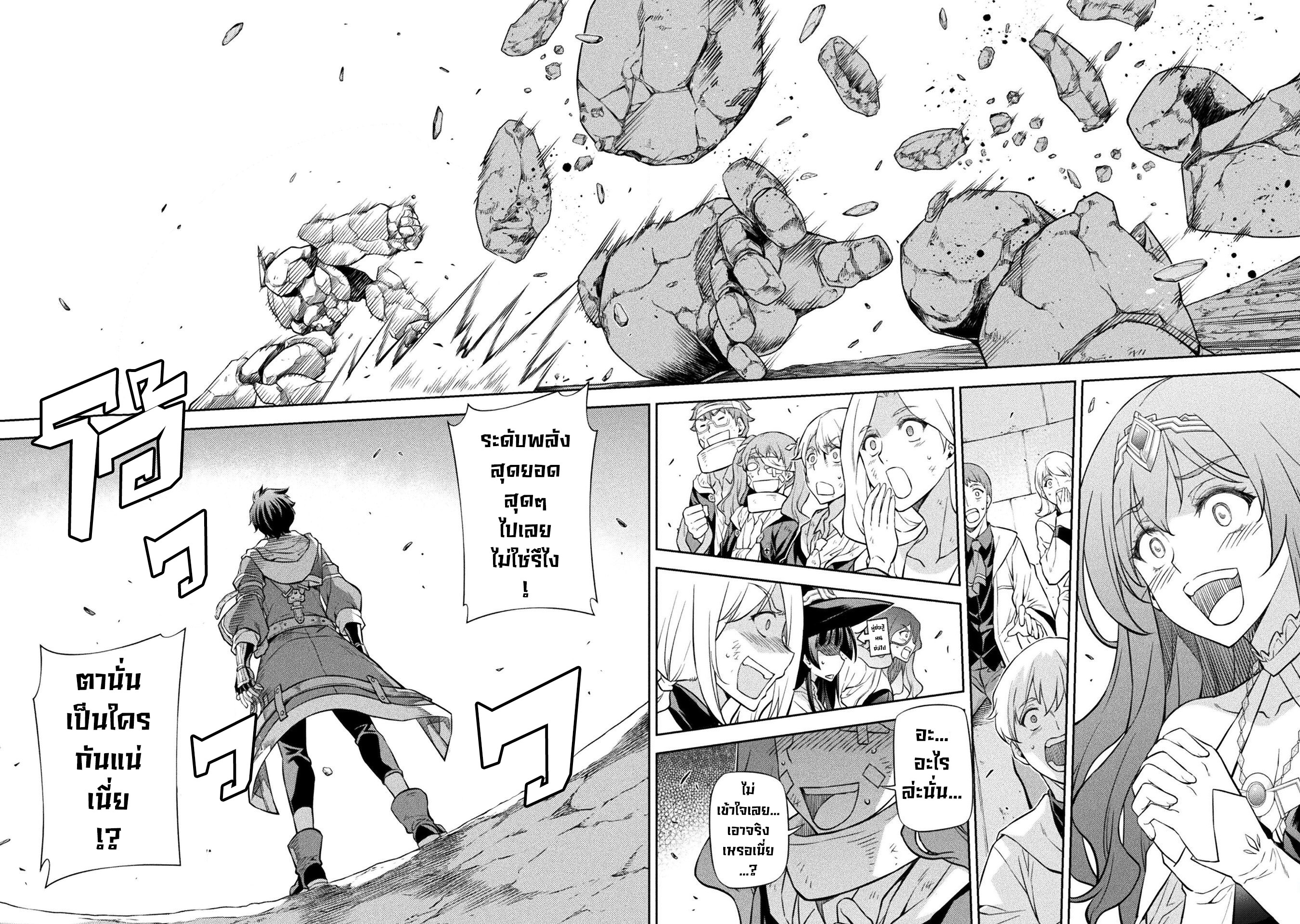 Drawing: Saikyou Mangaka wa Oekaki Skill de Isekai Musou Suru! นักวาดมังงะผู้ไร้เทียมทาน ณ แดนต่างโลก ตอนที่ 46 หน้า 2