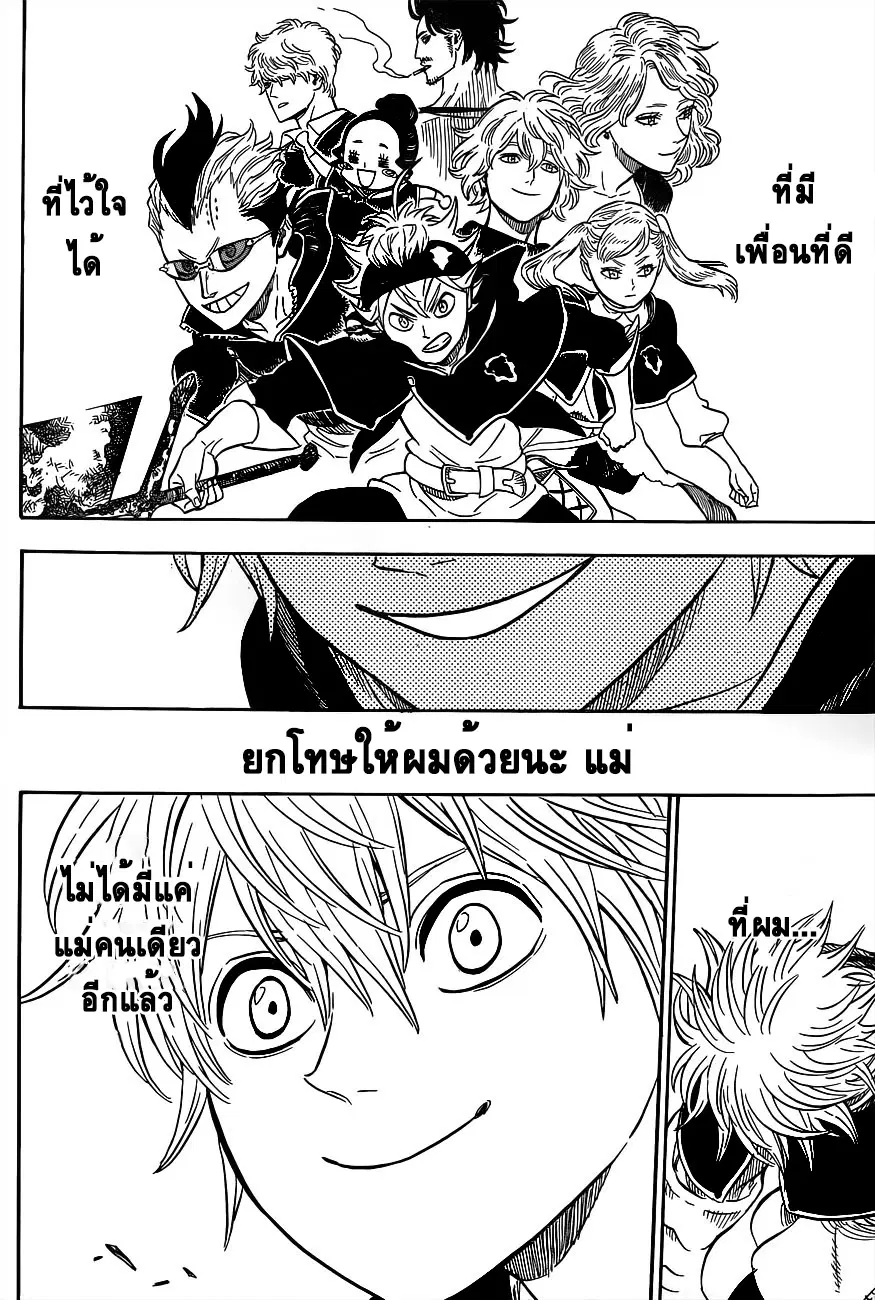 Black Clover ตอนที่ 15 หน้า 6