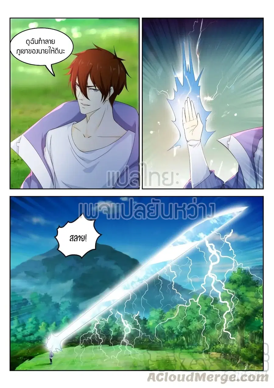 Rebirth Of The Urban Immortal Cultivator ตอนที่ 325 หน้า 13