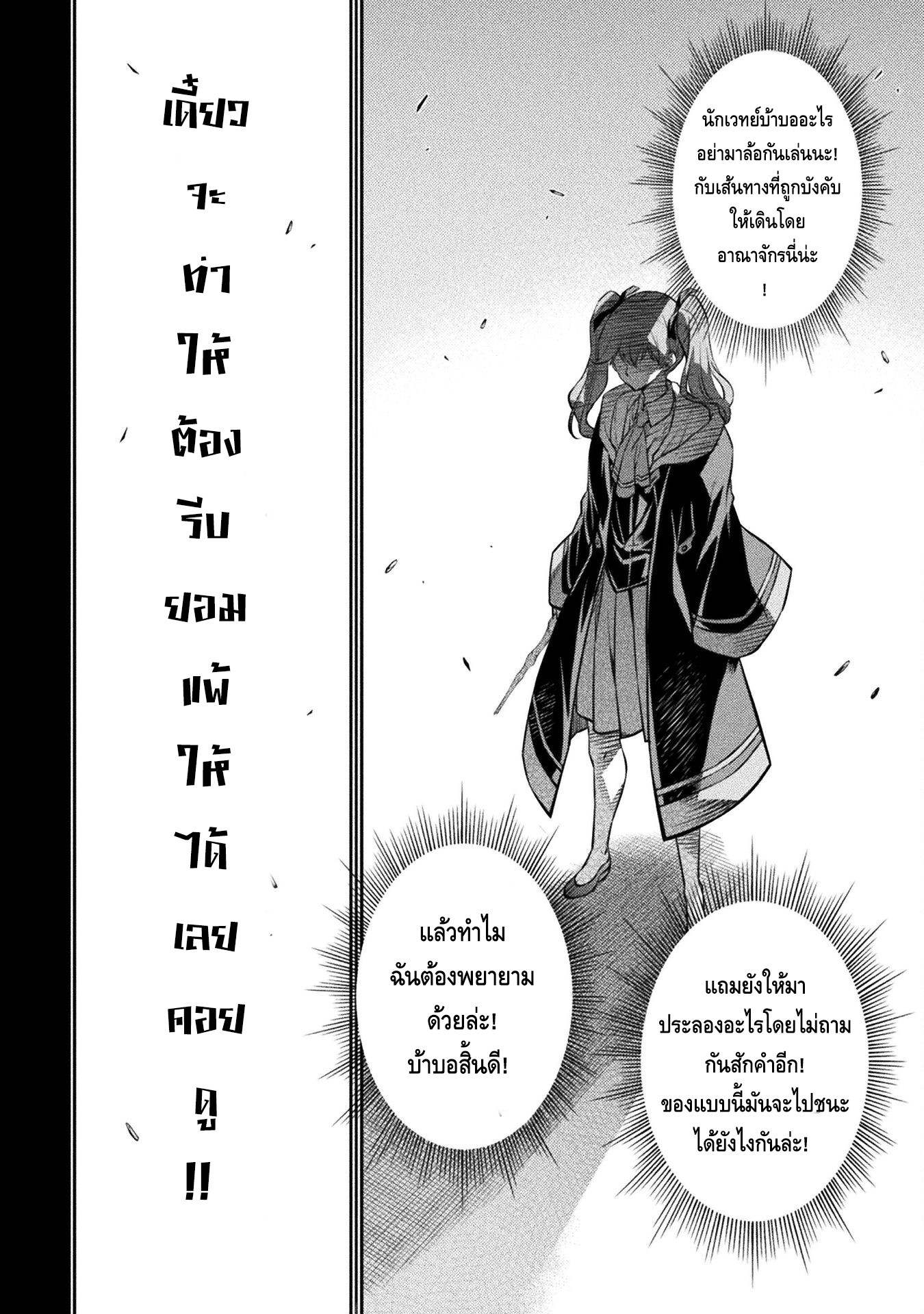 Drawing: Saikyou Mangaka wa Oekaki Skill de Isekai Musou Suru! นักวาดมังงะผู้ไร้เทียมทาน ณ แดนต่างโลก ตอนที่ 40 หน้า 2