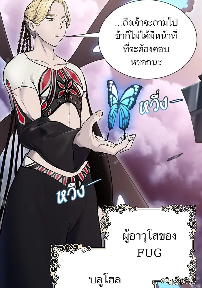 Tower of God ตอนที่ 596 หน้า 36