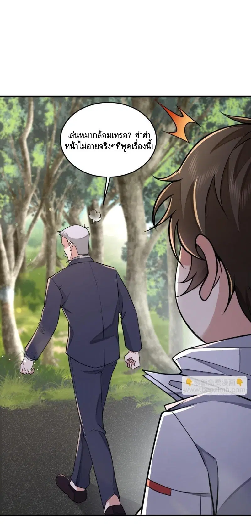 The First Order ตอนที่ 407 หน้า 37