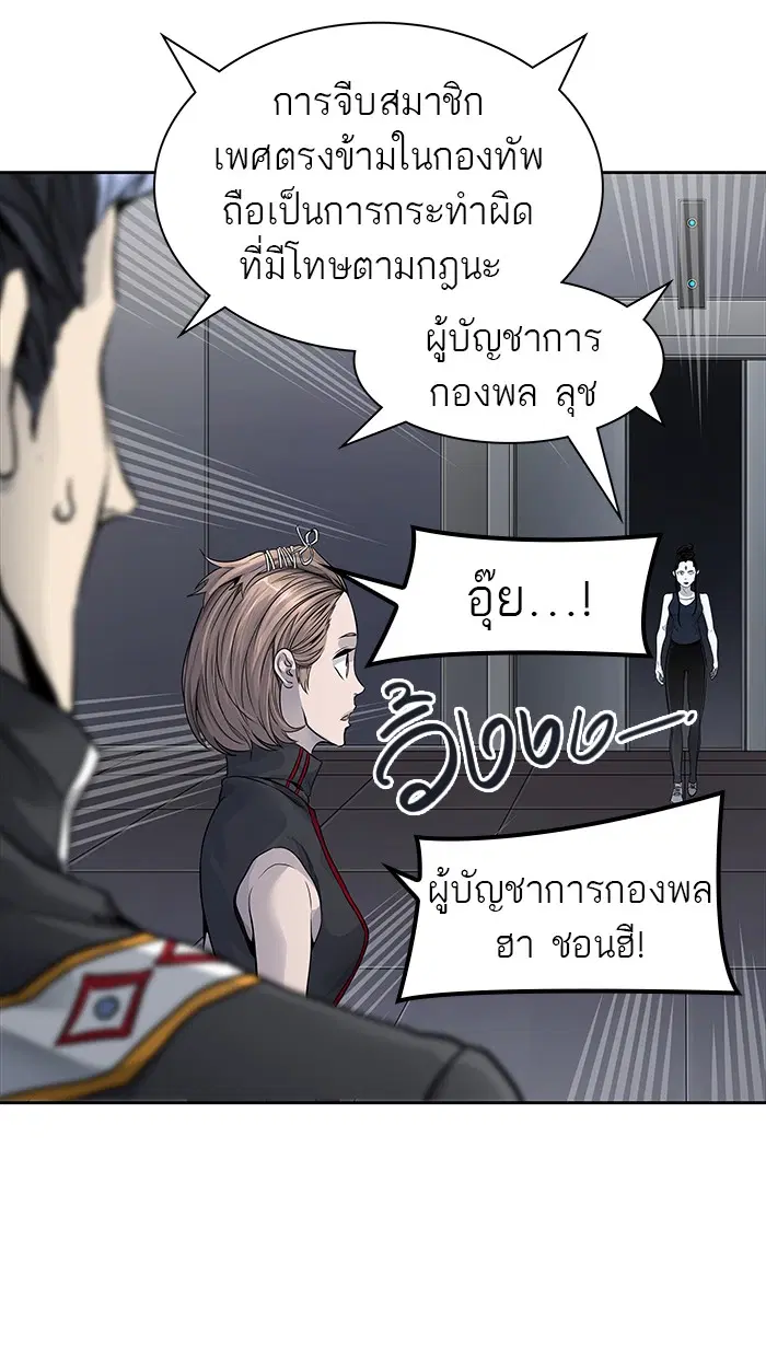 Tower of God ตอนที่ 469 หน้า 18