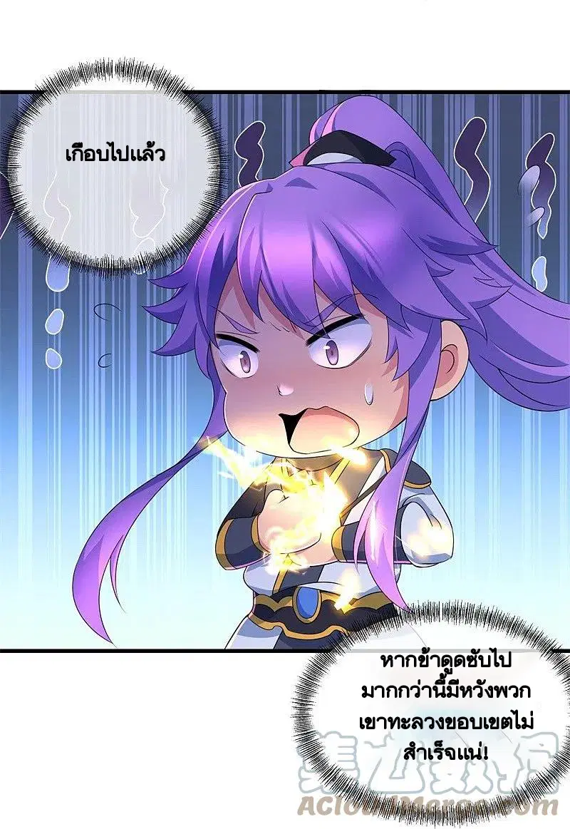 Peerless Battle Spirit ตอนที่ 399 หน้า 30