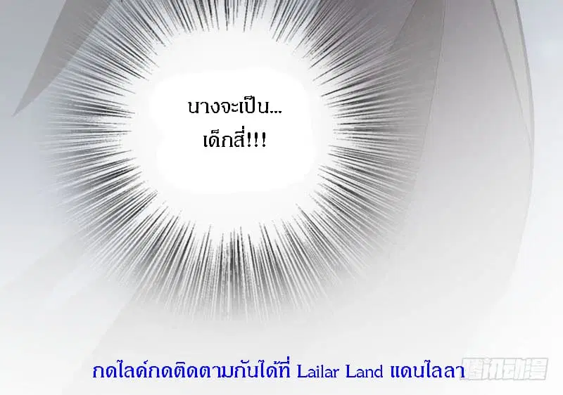 Release That Witch ตอนที่ 68 หน้า 89