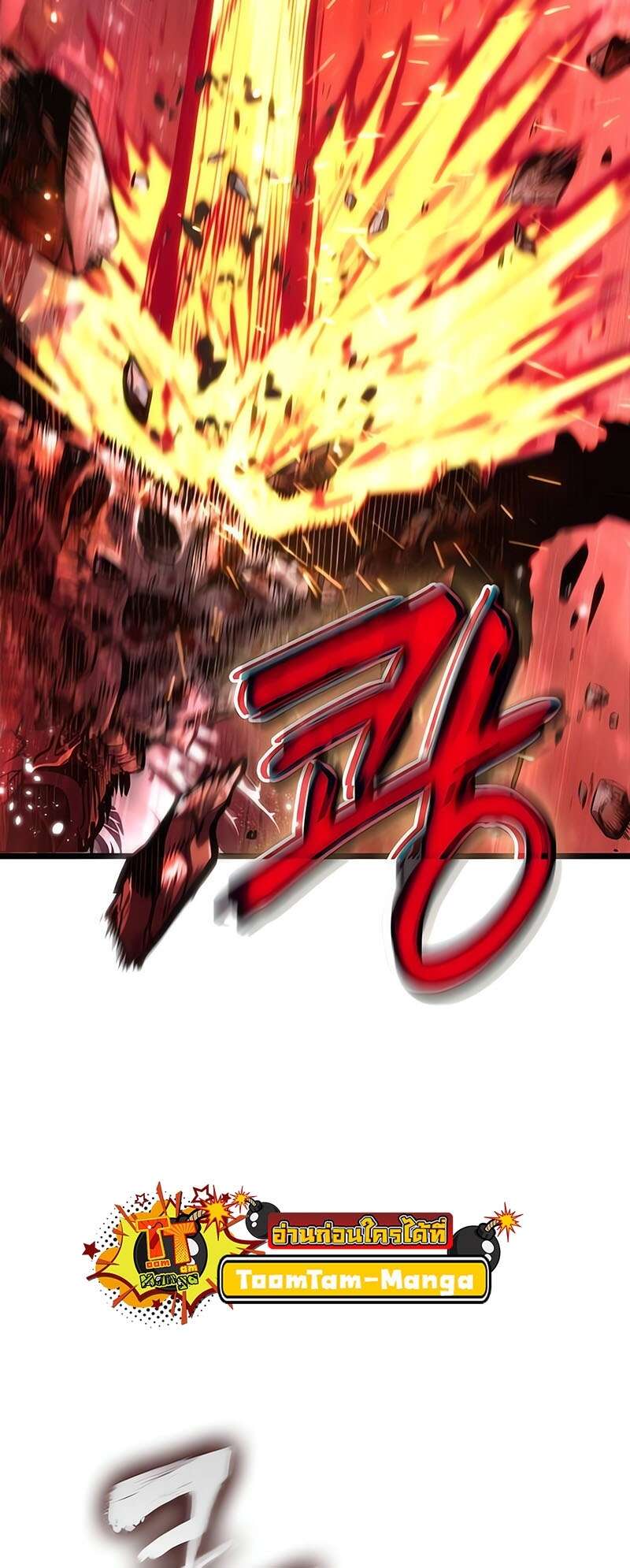 The World After the end โลกหลังการล่มสลาย ตอนที่ 159 หน้า 11