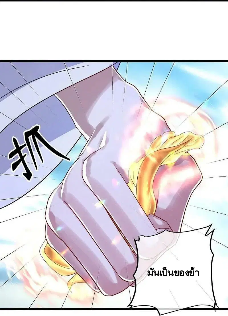 Peerless Battle Spirit ตอนที่ 451 หน้า 34