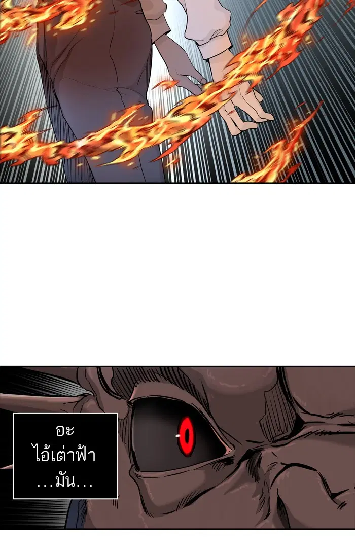Tower of God ตอนที่ 431 หน้า 83