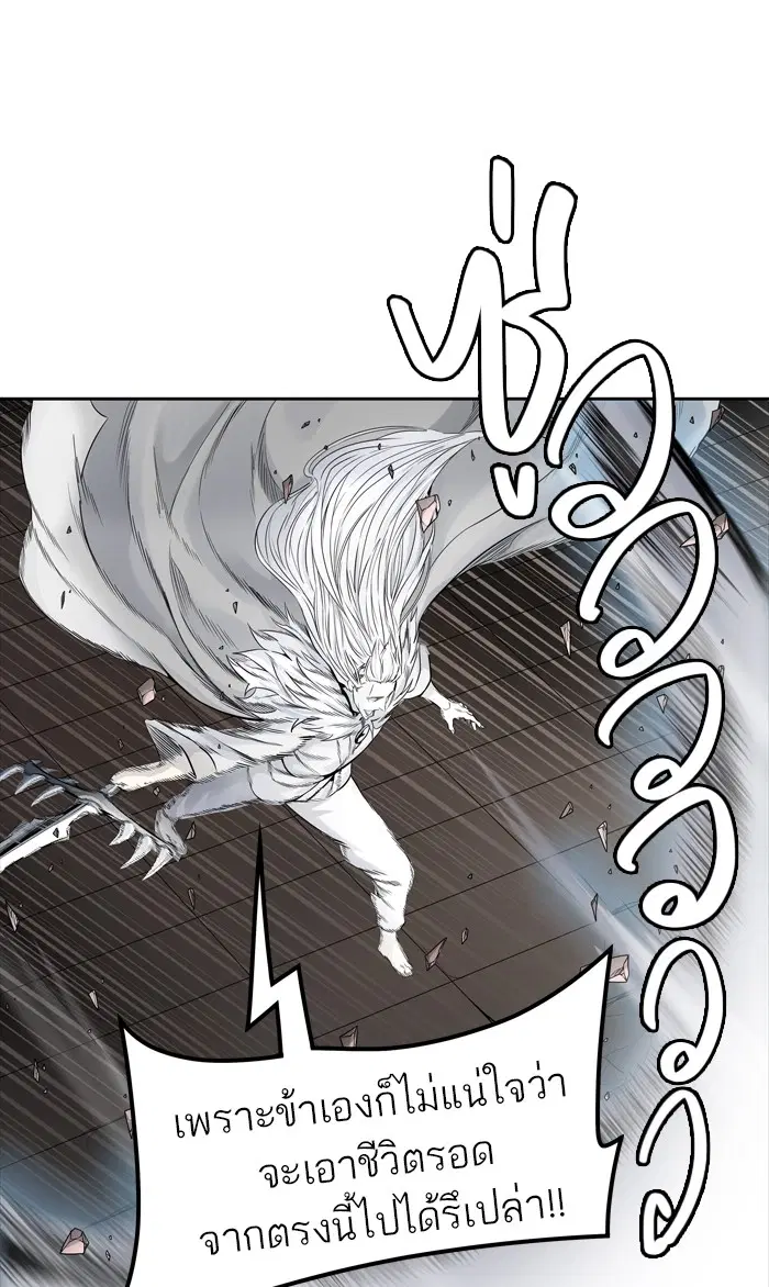 Tower of God ตอนที่ 460 หน้า 31