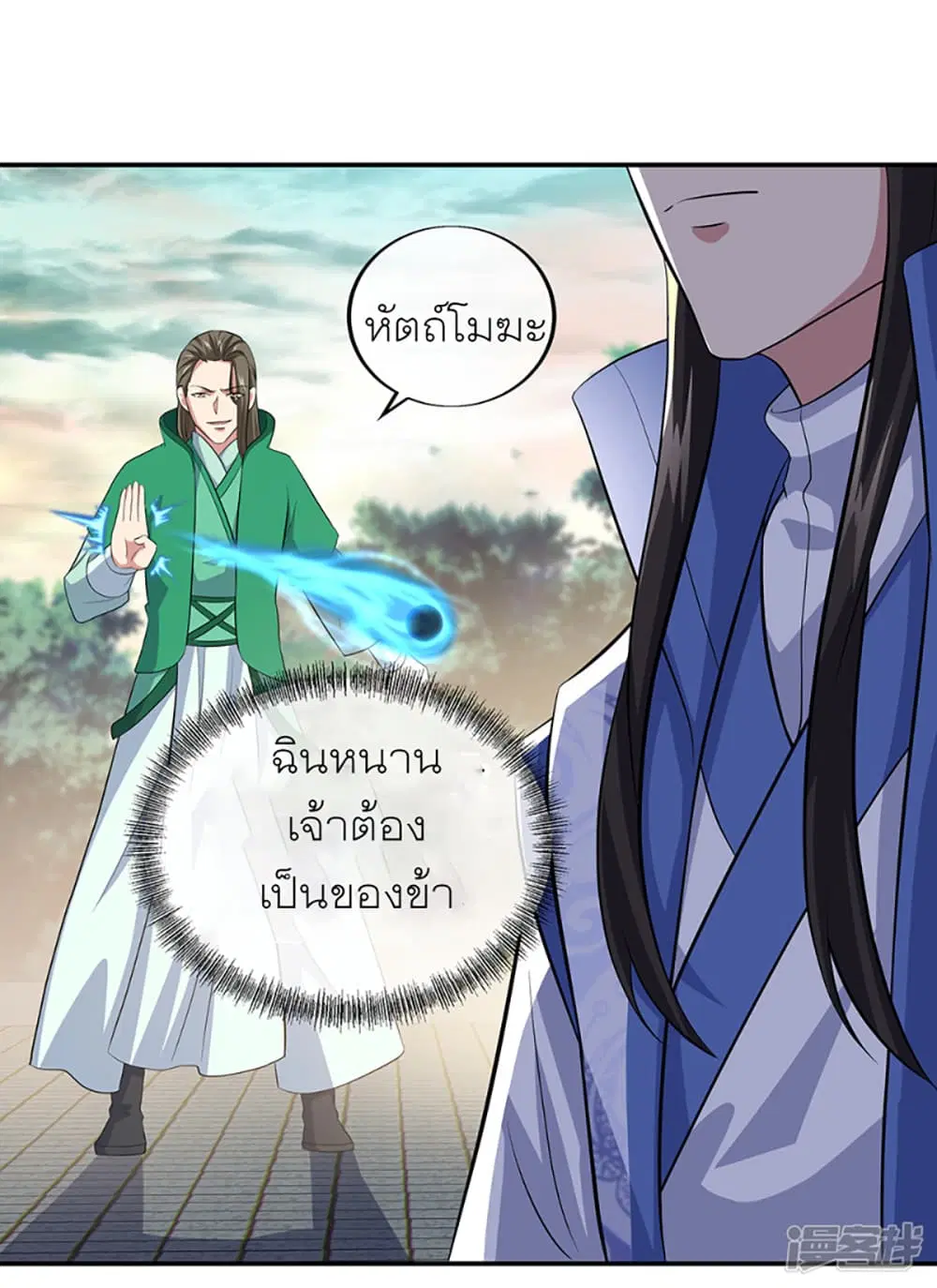 Peerless Battle Spirit ตอนที่ 286 หน้า 30