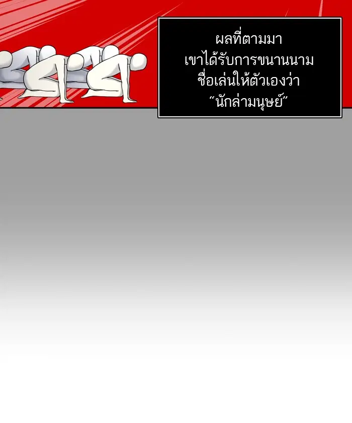 Tower of God ตอนที่ 407 หน้า 70