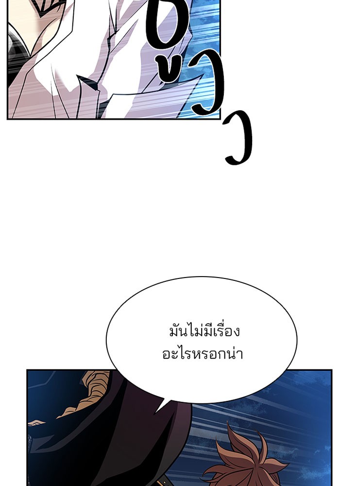 Villain to Kill ตอนที่ 33 หน้า 5