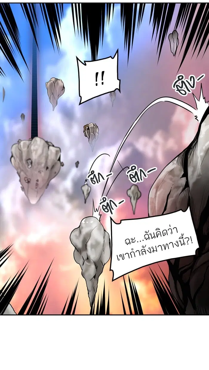 Tower of God ตอนที่ 310 หน้า 46