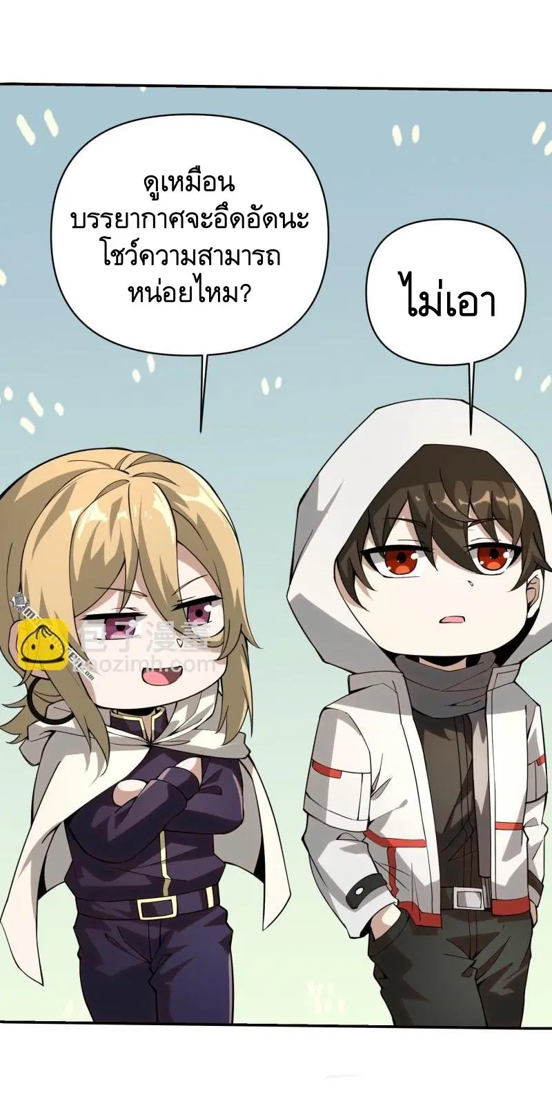 The First Order ตอนที่ 381 หน้า 14