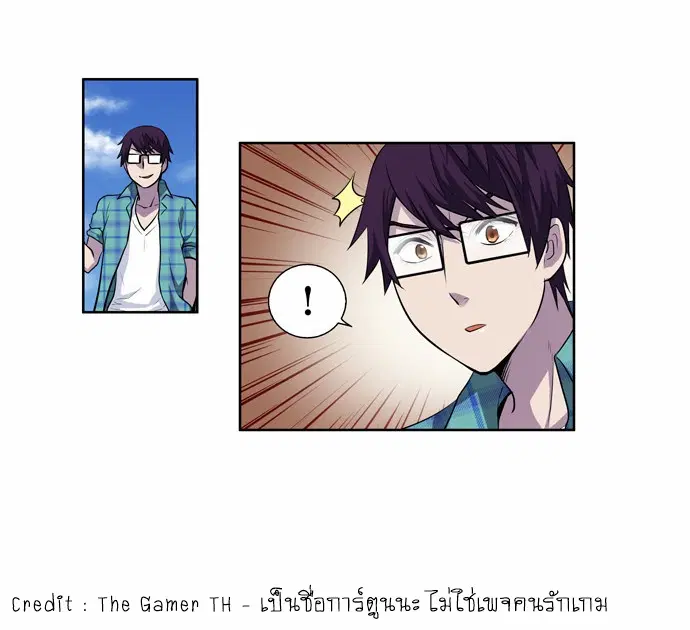The Gamer ตอนที่ 116 หน้า 15