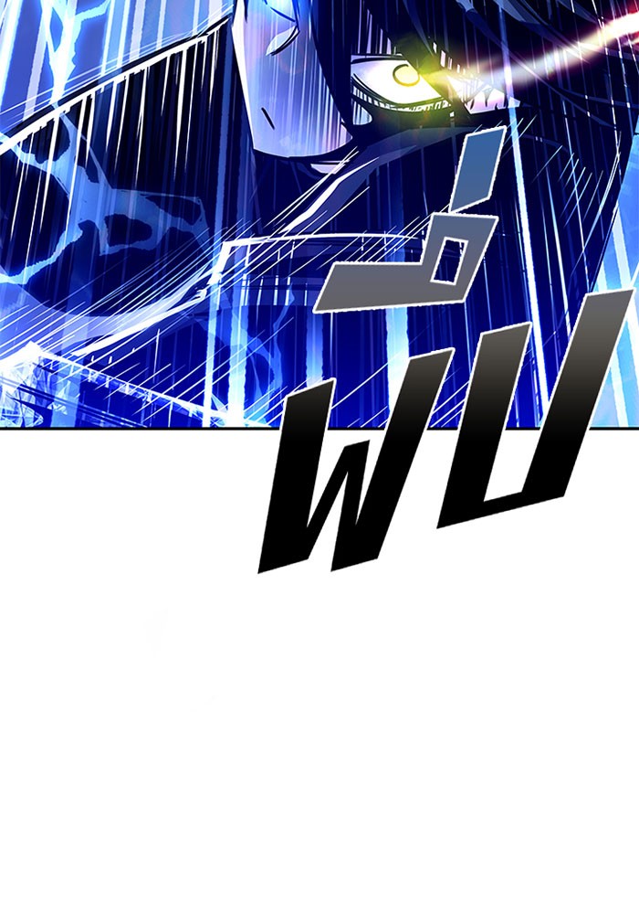 Villain to Kill ตอนที่ 20 หน้า 94
