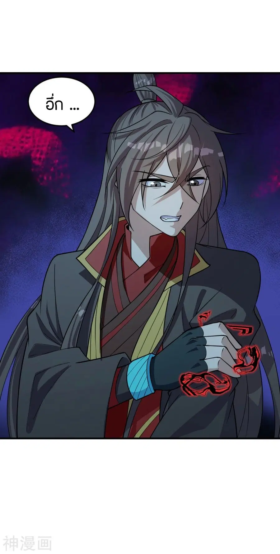 Banished Disciple’s Counterattack ราชาอมตะผู้ถูกขับไล่ ตอนที่ 228 หน้า 7