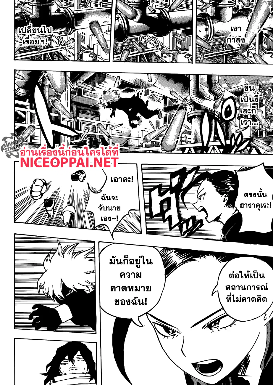 Boku no Hero Academia (My Hero Academia) ตอนที่ 199 หน้า 12