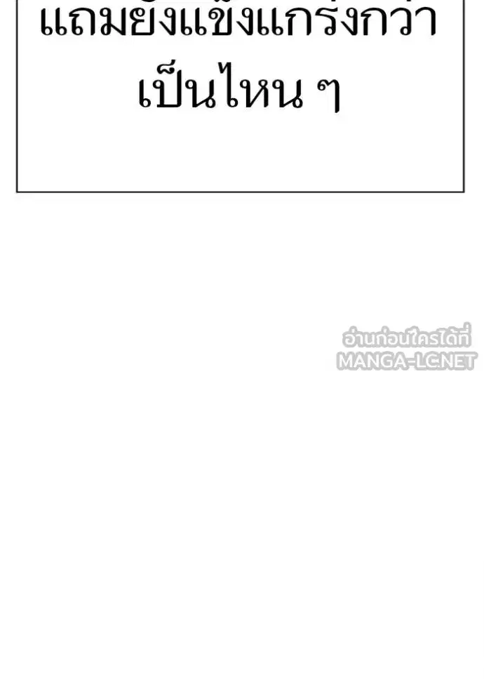 Tower of God ตอนที่ 628 หน้า 93