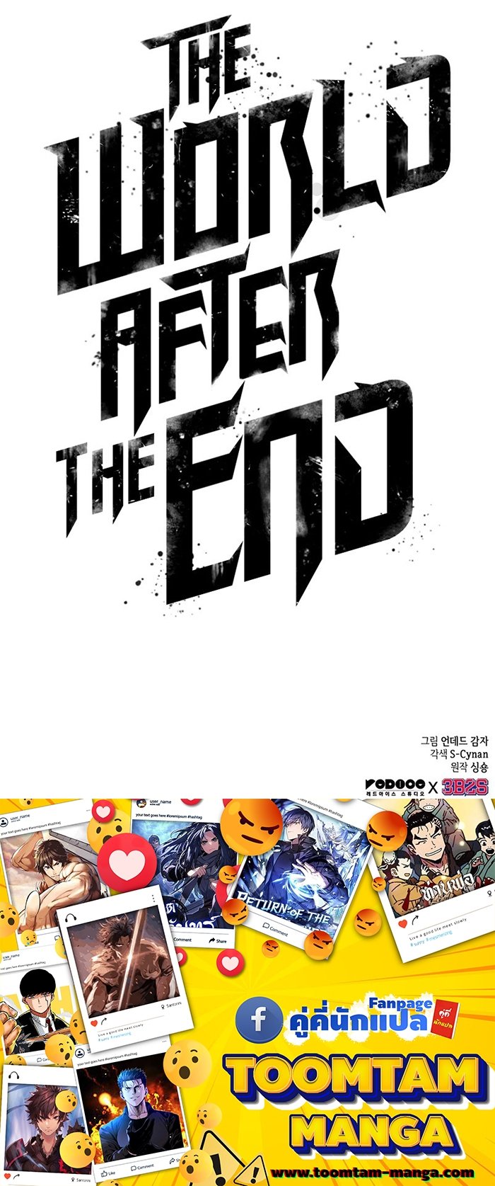 The World After the end โลกหลังการล่มสลาย ตอนที่ 93 หน้า 88