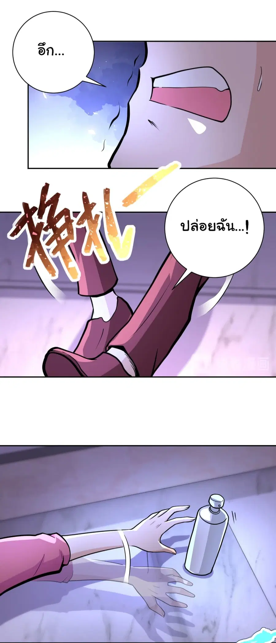 Apocalyptic Super System ตอนที่ 171 หน้า 13