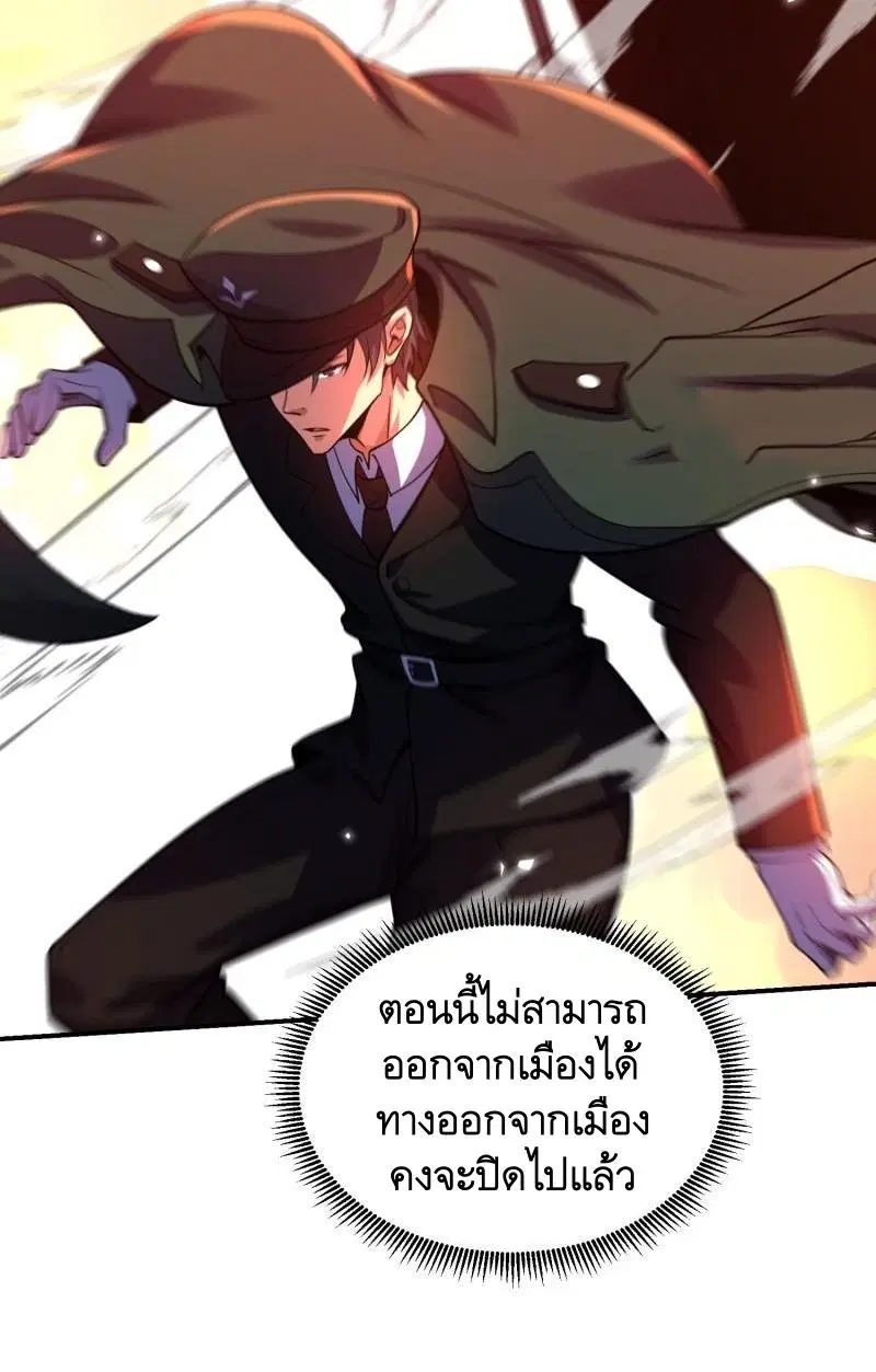 The First Order ตอนที่ 397 หน้า 44