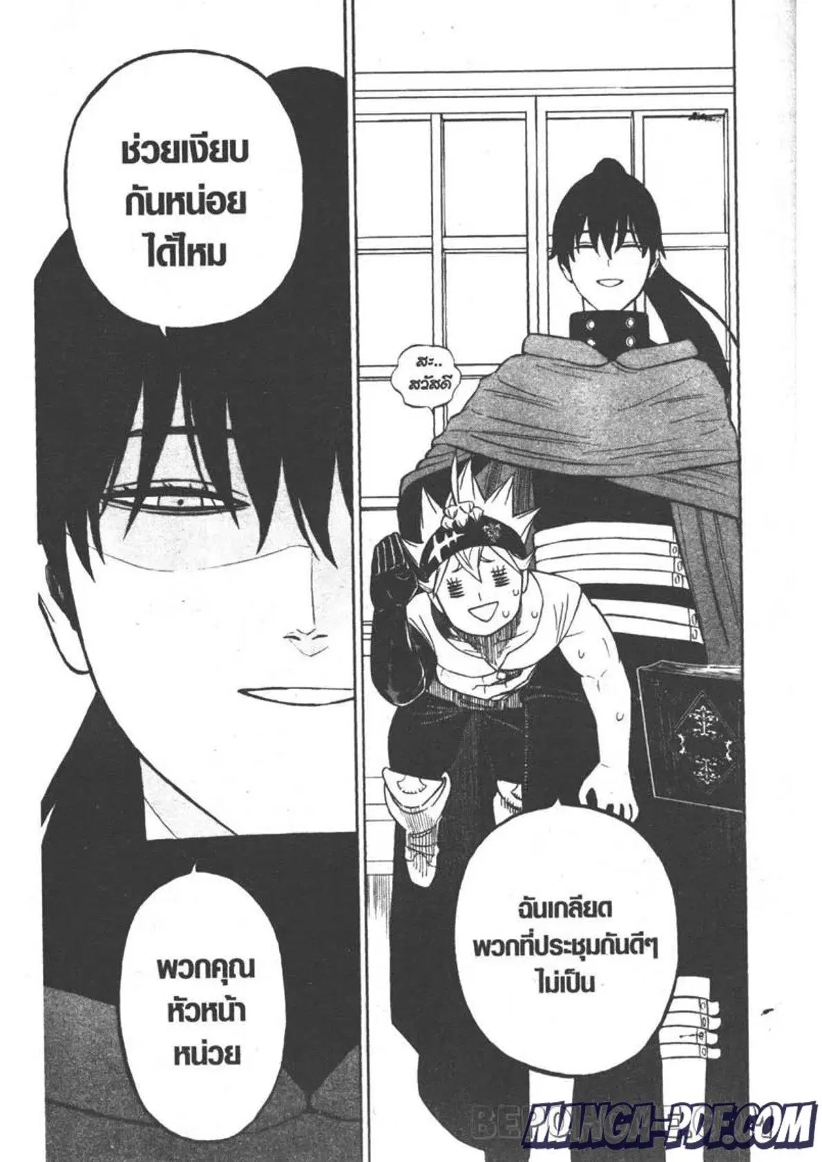 Black Clover ตอนที่ 262 หน้า 15