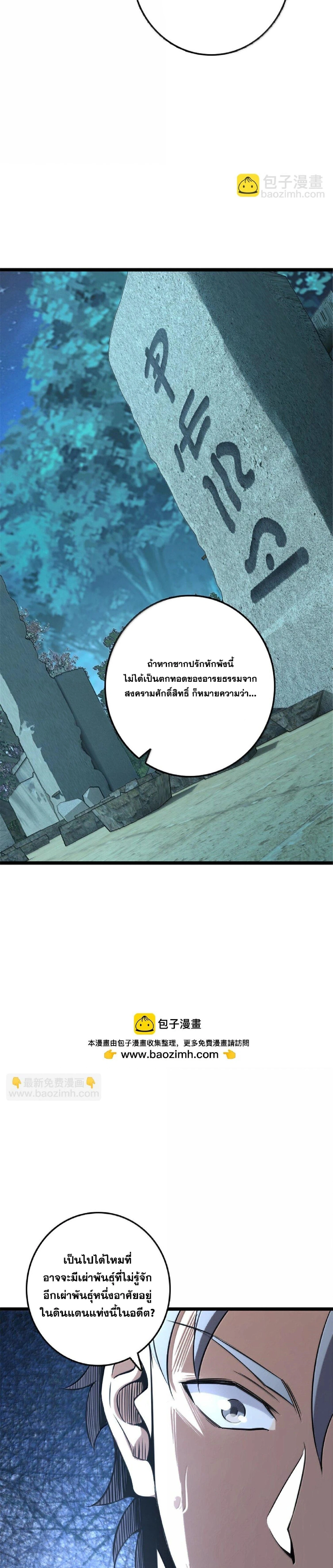 Release That Witch ตอนที่ 615 หน้า 20