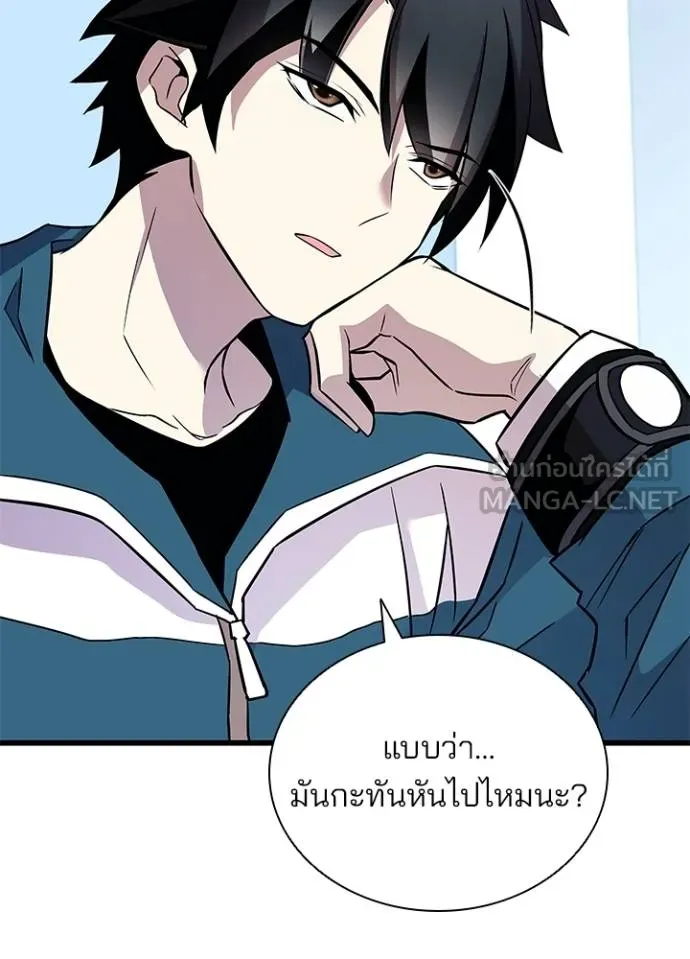 Villain to Kill ตอนที่ 165 หน้า 118
