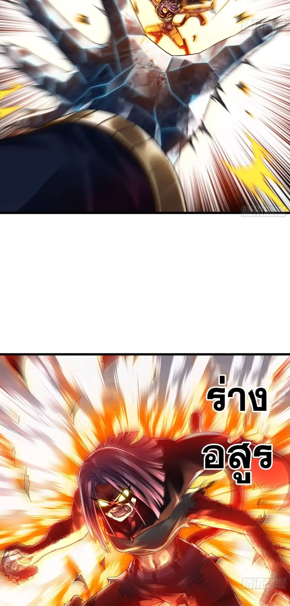 My Wife is a Demon Queen ตอนที่ 279 หน้า 23