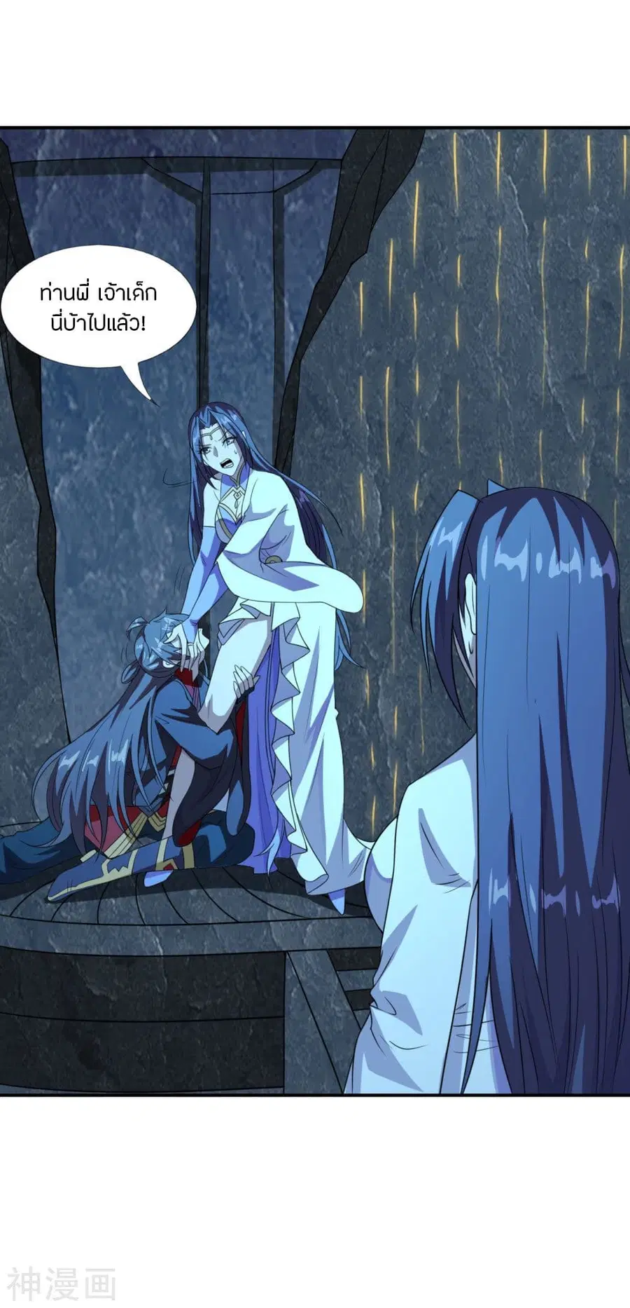 Banished Disciple’s Counterattack ราชาอมตะผู้ถูกขับไล่ ตอนที่ 199 หน้า 39