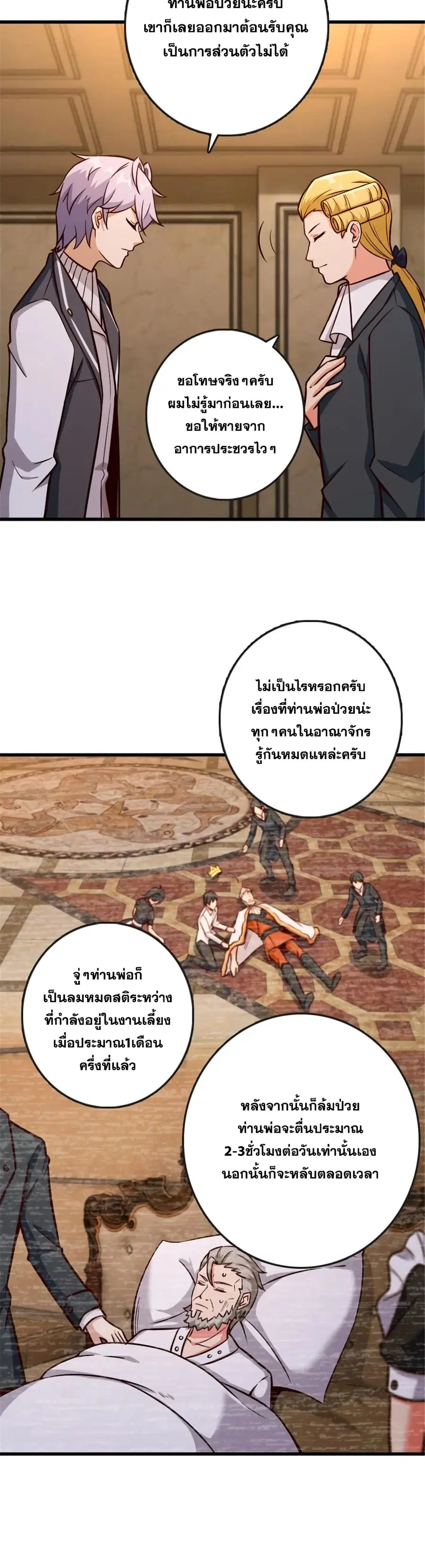 Release That Witch ตอนที่ 329 หน้า 4
