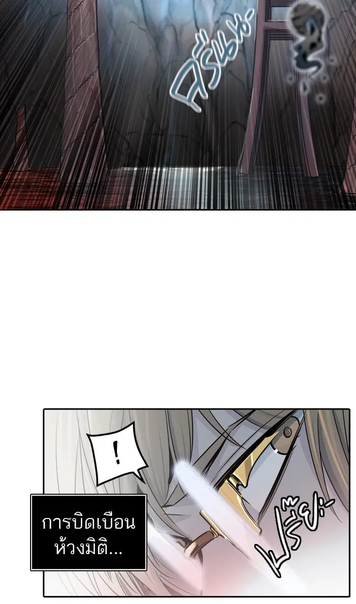 Tower of God ตอนที่ 337 หน้า 101